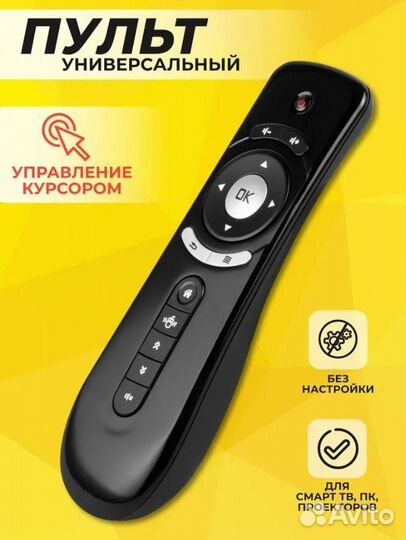 Пульт для телевизора универсальный miru AF106