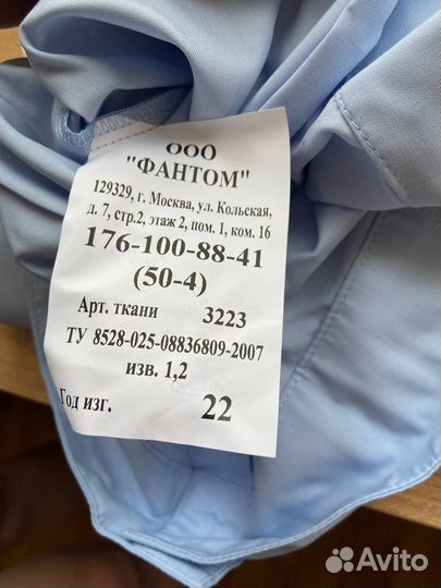 Форма полиции