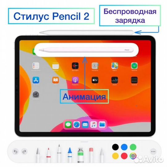 Apple Pencil 2