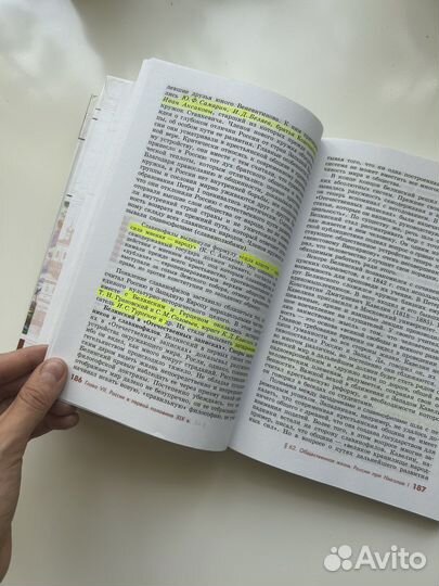 История России с древнейших времен до XIX века