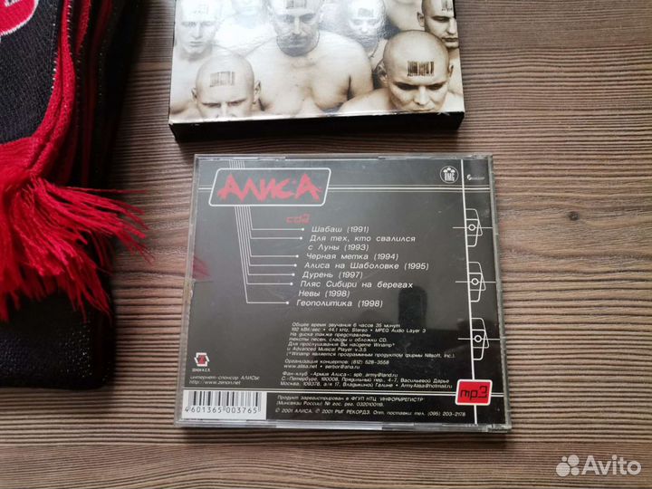 Алиса, подарочный диск С. П. Ч. Т. Д., Mp3, CD