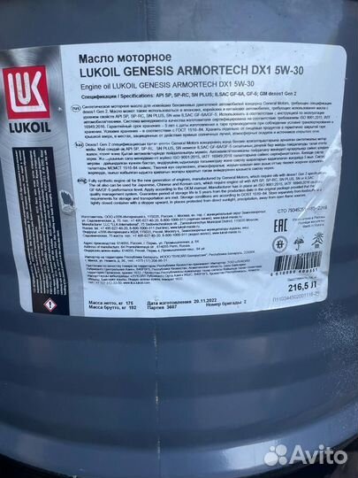 Моторное масло Lukoil Genesis Special DX1 5W-30