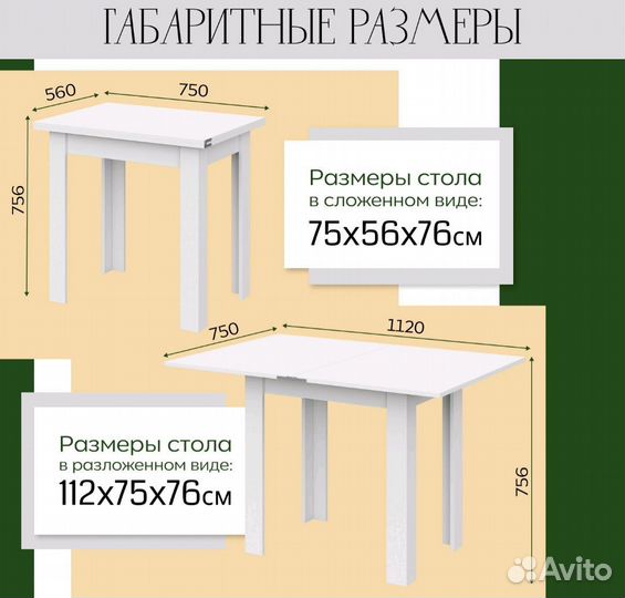 Стол обеденный раздвижной новый