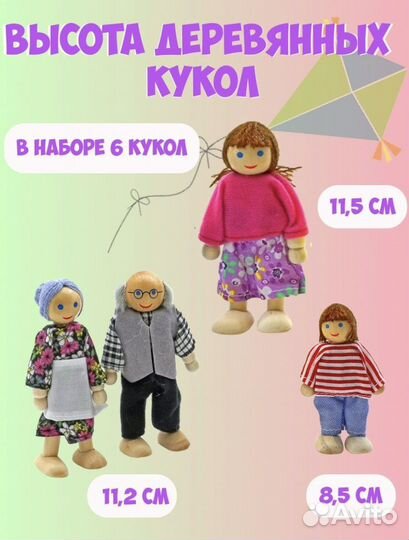 Набор кукл (семья)