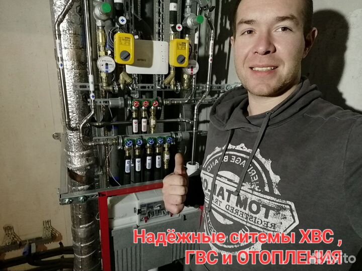 Услуги сантехника. Водонснабжение, отопление