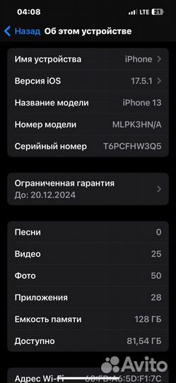 iPhone 13, 128 ГБ