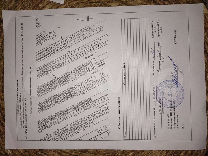 Гараж, 24 м²