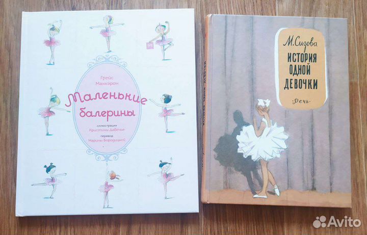 Книги о девочках разных эпох