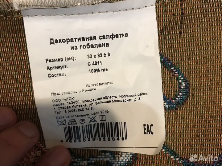 Текстиль салфетки шарф