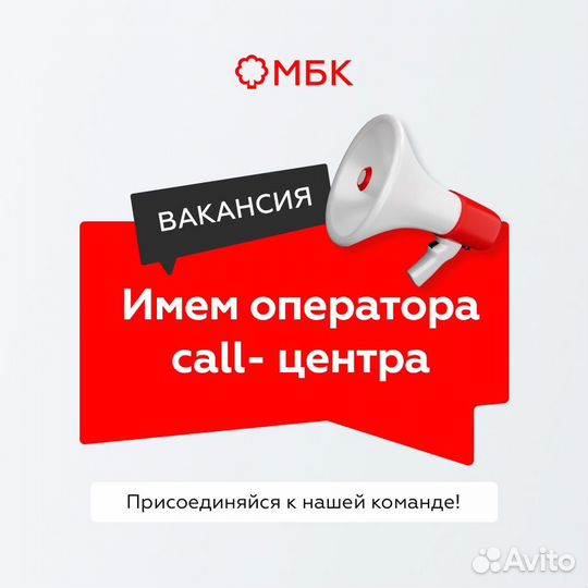 Оператор call-центра (удаленно)