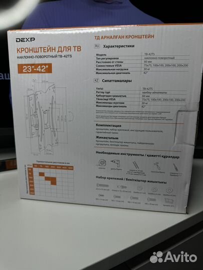 Кронштейн для телевизора поворотный