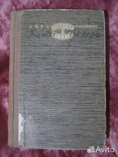 Разные старые книги 1