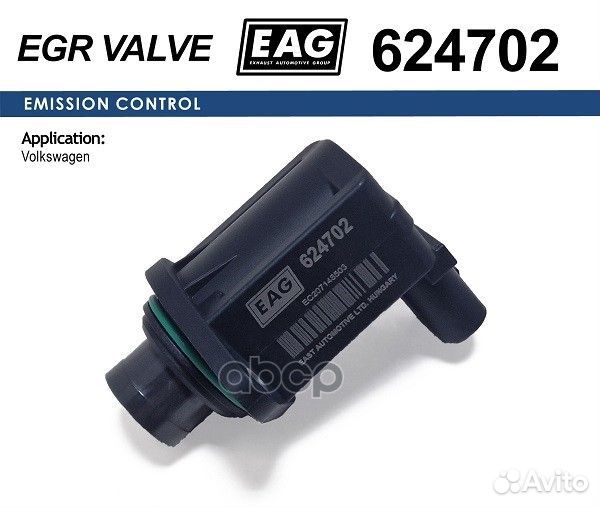 Клапан электромагнитный 624702 EAG