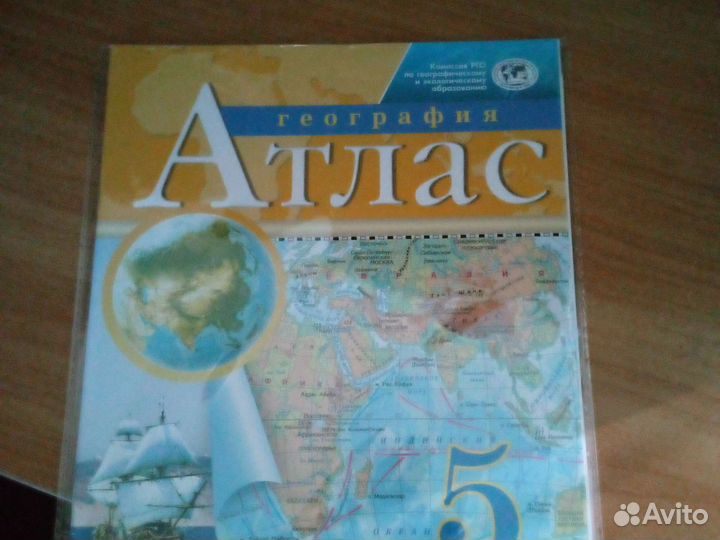 Атлас