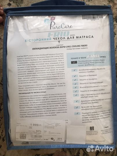 Наматрасник евро новый