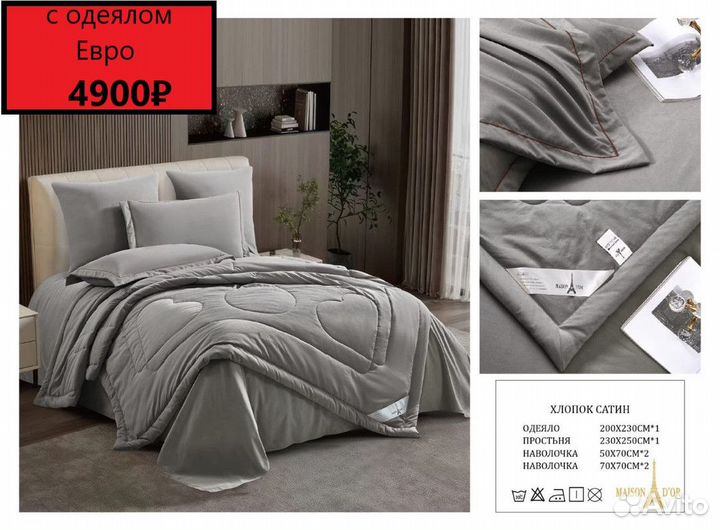 Постельное белье на двухспальную кровать