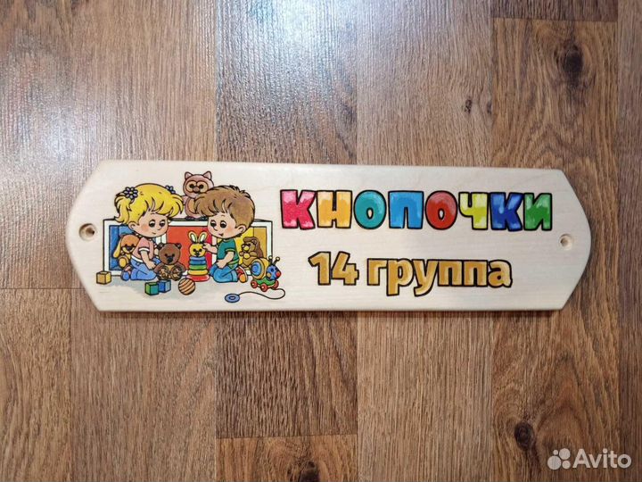 Таблички из дерева на любые темы
