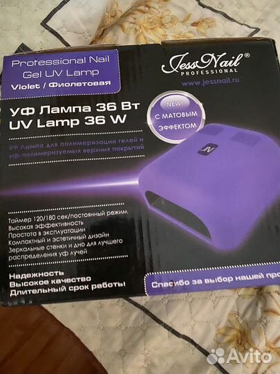 Лампа для ногтей