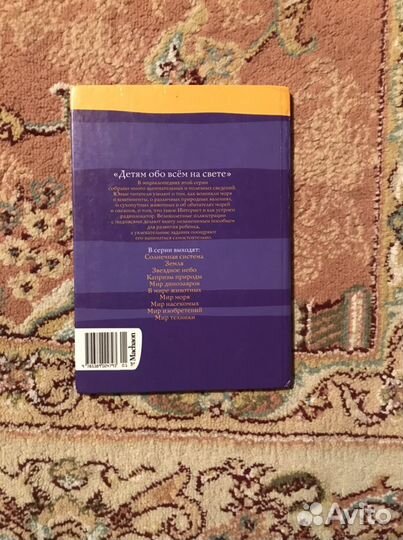 Солнечная система