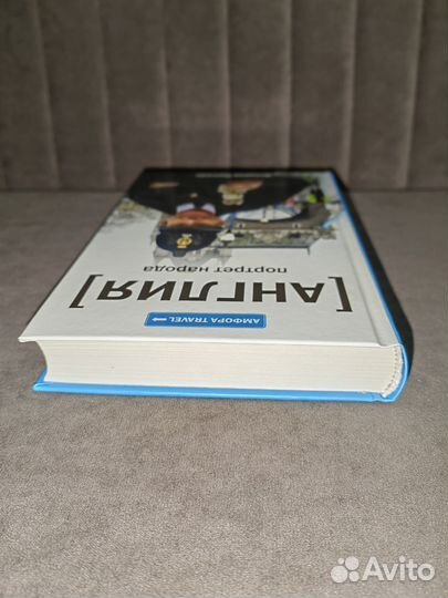 Англия. Портрет народа