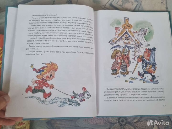 Книги для детей