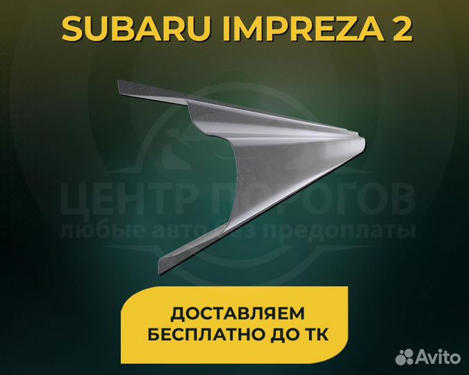 Газель Next пороги без предоплаты