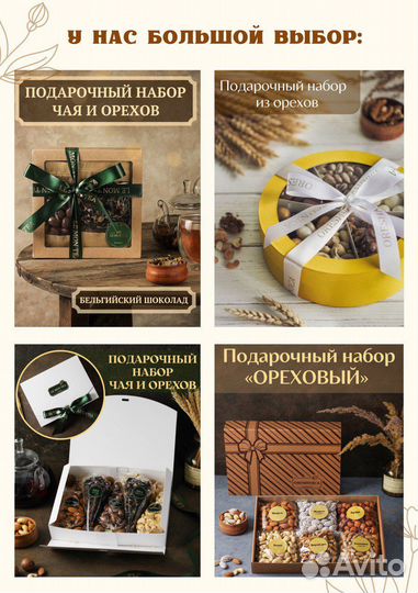 Подарочный набор орехов и сухофруктов бокс