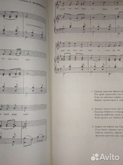 Сборник:Песни для детей начальной школы. 1960 год