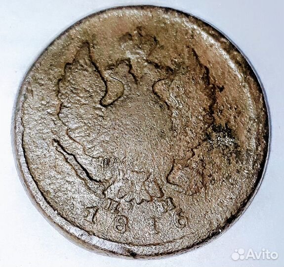 2 копейки 1816 года