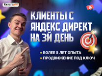 Директолог / Реклама Яндекс Директ / Контекстолог