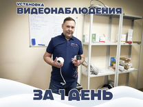 Установка видеонаблюдения