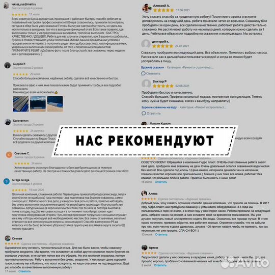 Бурение скважин