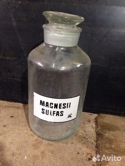 Аптечная бутыль СССР