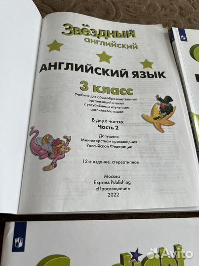 Starlight 3 класс