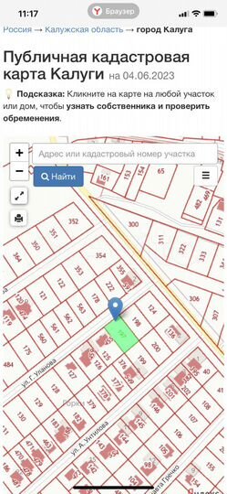 Участок 8,3 сот. (ИЖС)