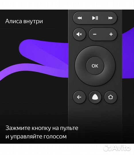 Телевизор Яндекс 65