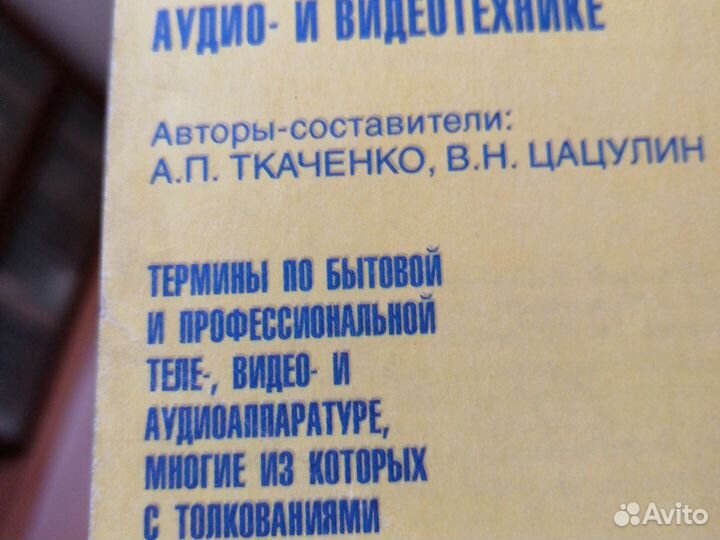 Технический Англо-русский словарь