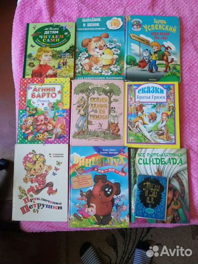 Детские книги