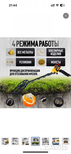 Металлоискатель грунтовый MD-6350