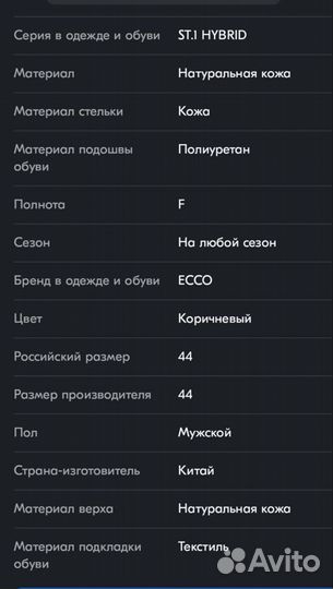 Туфли ecco ST.1 hybrid