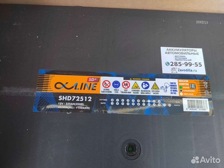 Аккумулятор AlphaLine SHD 225 Ач. Доставка