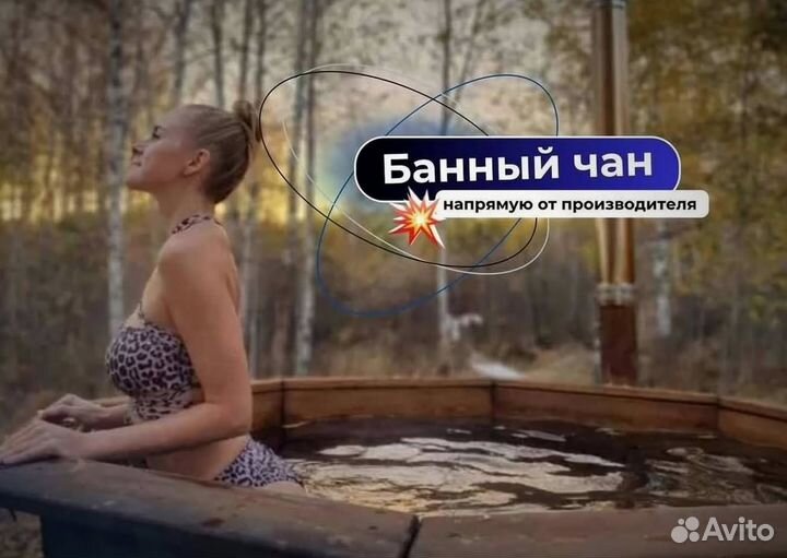 Банный чан с подсветкой с отделкой из лиственницы