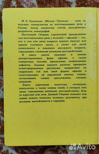 Книга- помощник