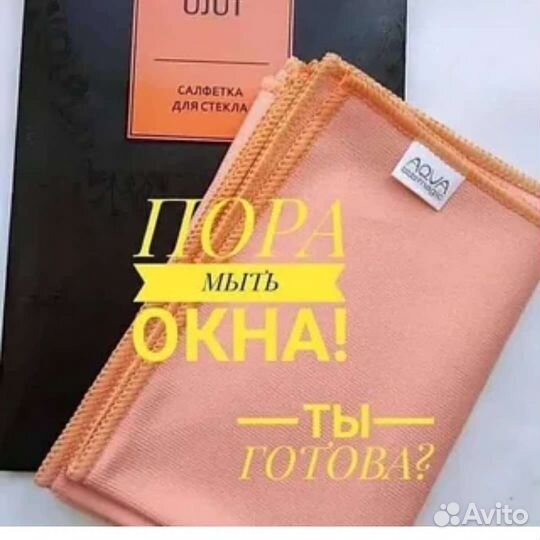 Салфетки гринвей