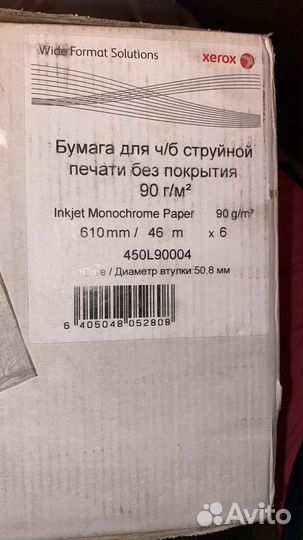 Бумага рулонная для плоттера Monochrome Paper 610m