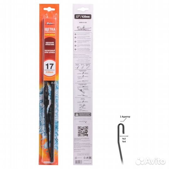 Щетка стеклоочистителя каркас 430мм (17