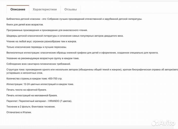 Сборник сочинений