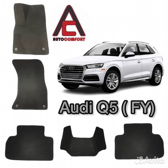 Ева коврики на audi Q5 (FY)