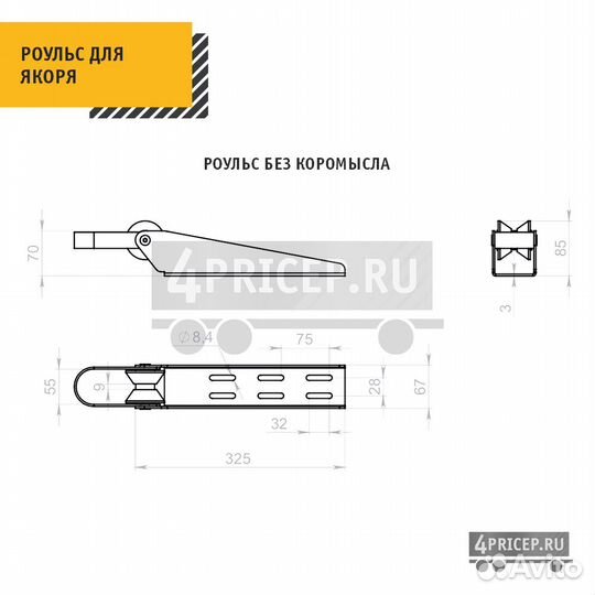 Роульсы для якоря