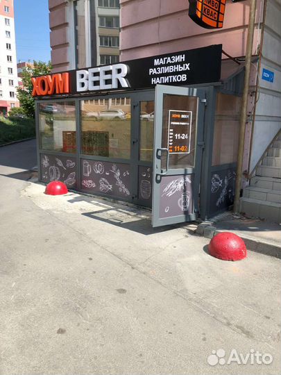 Магазин разливных напитков